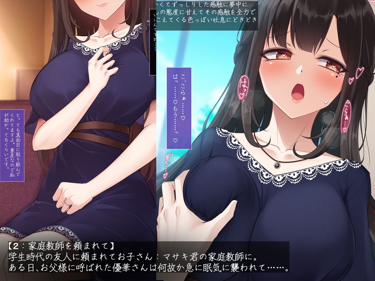 男の妄想を受信してしまう人妻さんの話 Season:2 サンプル4ページ目