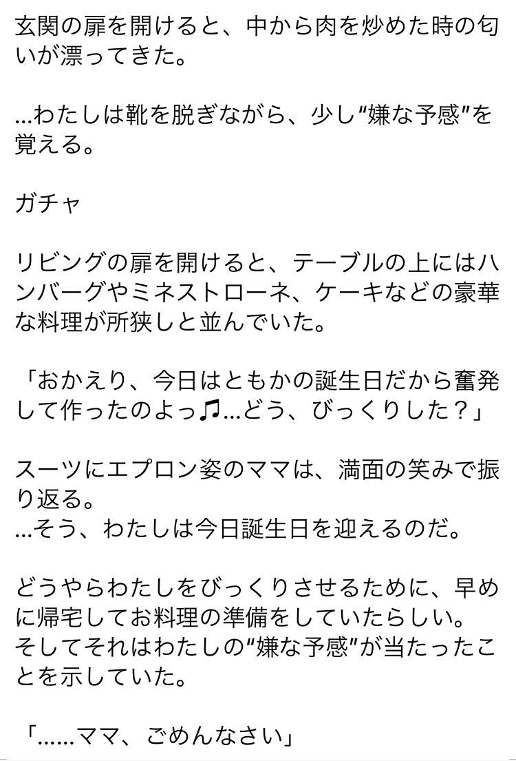 ‘買い食い’をしただけなのに… サンプル4ページ目