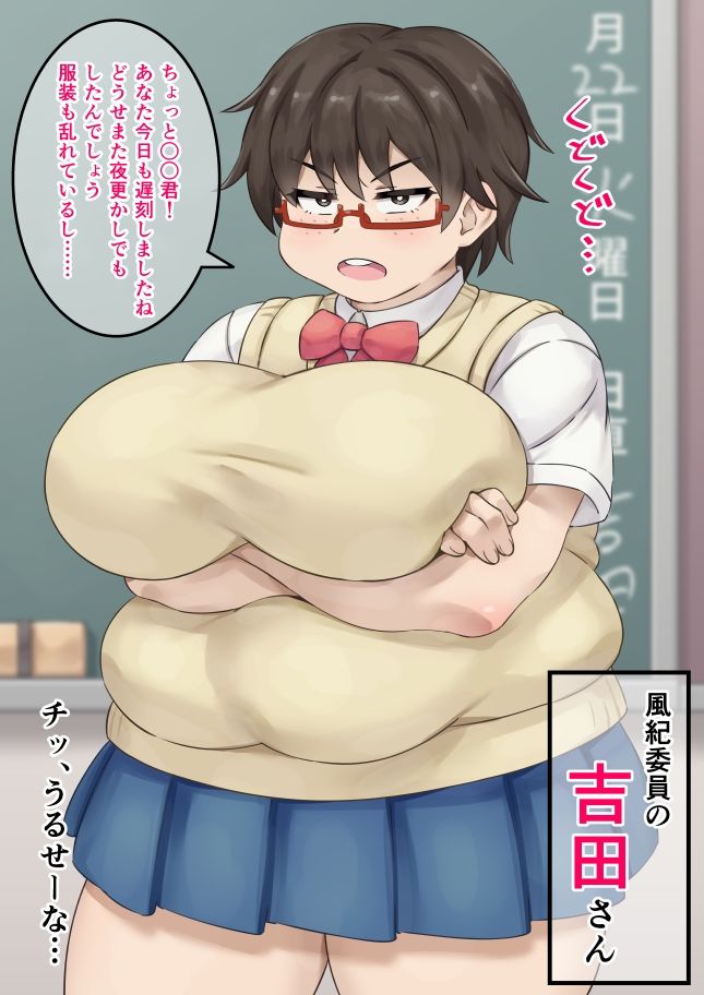風紀委員に催●アプリを使ってみた サンプル1ページ目