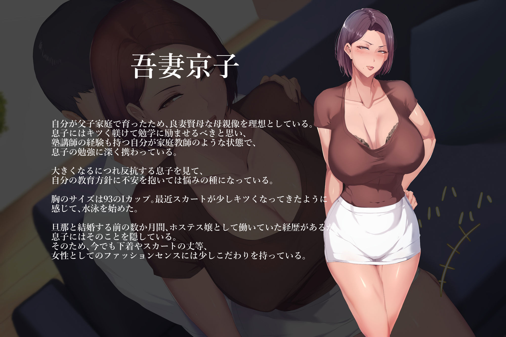 僕が大好きな母さんで性処理していた結果 1 サンプル7ページ目