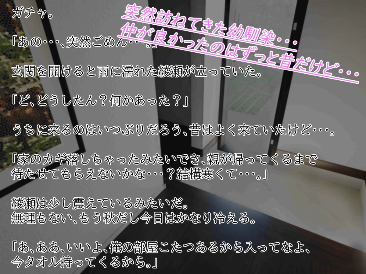 こたつでむいちゃいました 睡●中ならヤるしかない！！ サンプル1ページ目
