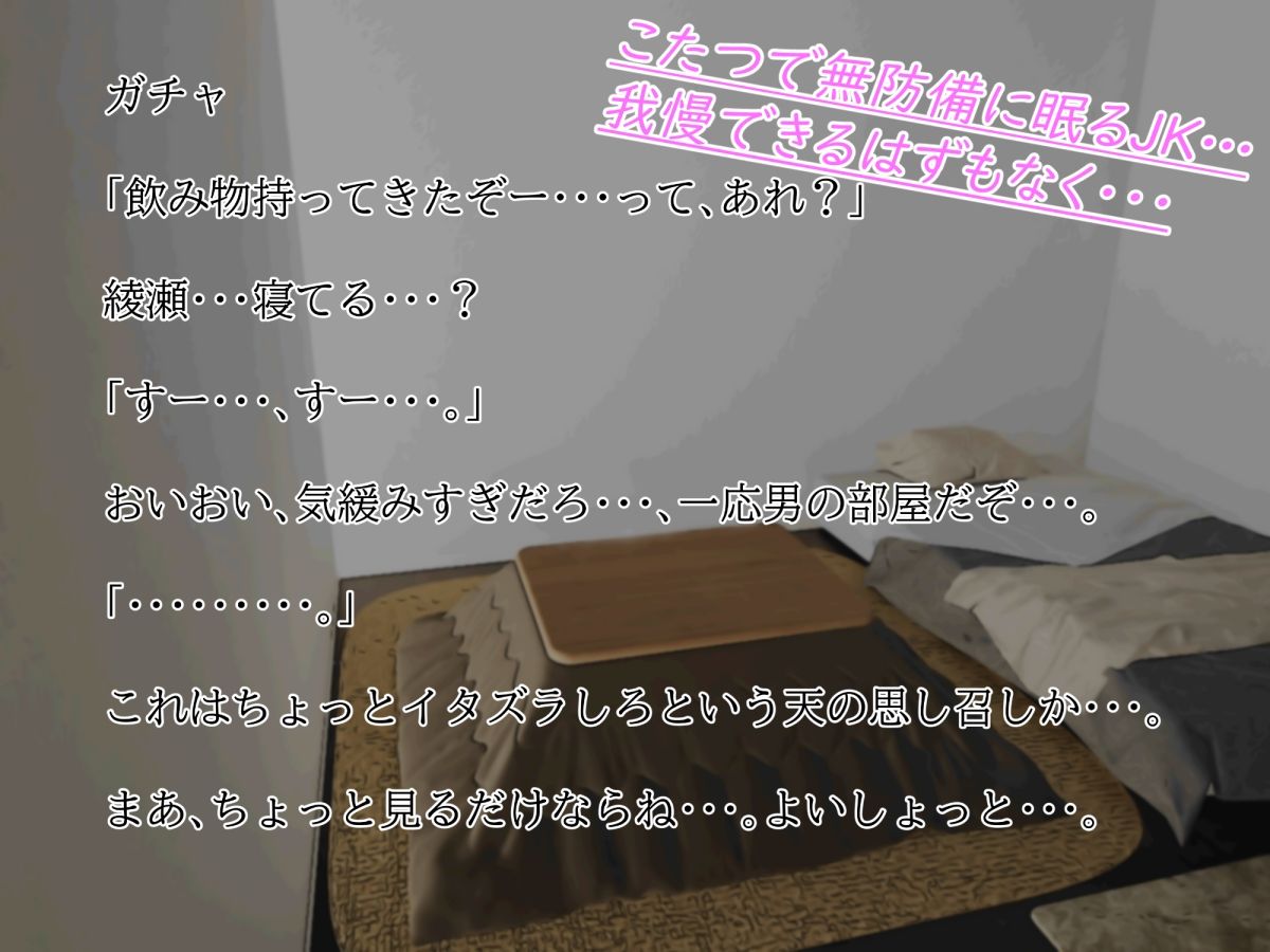 こたつでむいちゃいました 睡●中ならヤるしかない！！ サンプル2ページ目