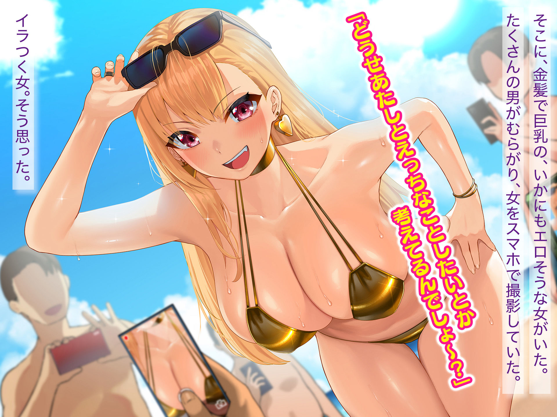 南の島にいた調子乗りギャル人妻を日本に帰れなくなるほどイカせて寝取った話 サンプル2ページ目