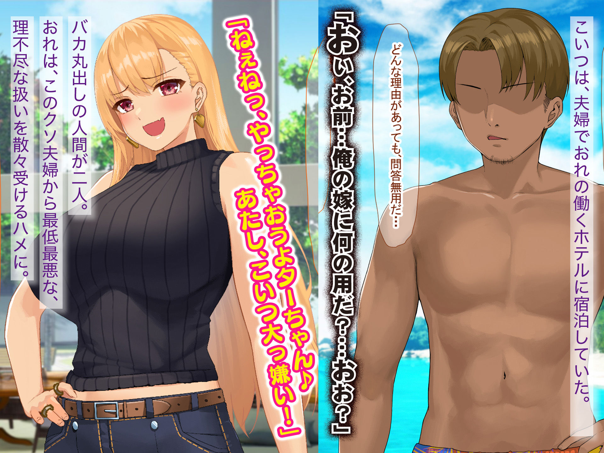 南の島にいた調子乗りギャル人妻を日本に帰れなくなるほどイカせて寝取った話 サンプル3ページ目