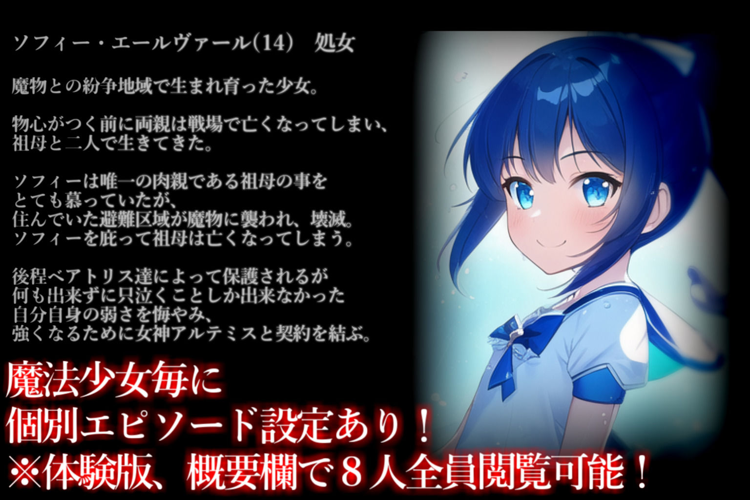 【魔法少女】Badend、IFストーリーVol.2 サンプル5ページ目
