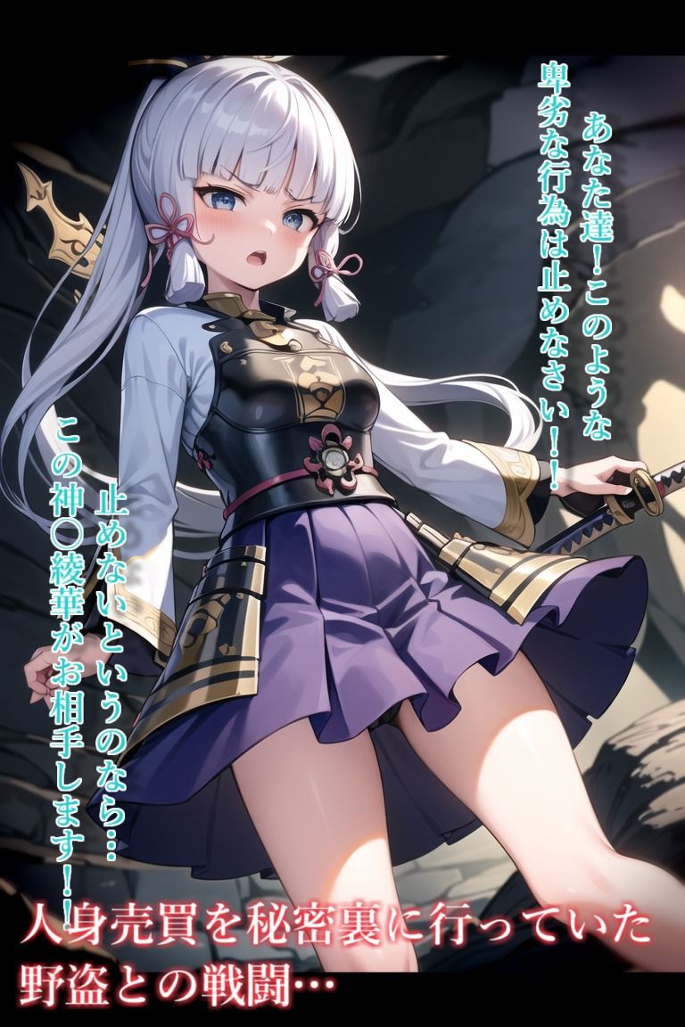 【原〇】闇取引を止めるため役人と戦うも敗北し、調教され堕ちていく白鷺の姫君と旅人とパイ〇ン サンプル2ページ目