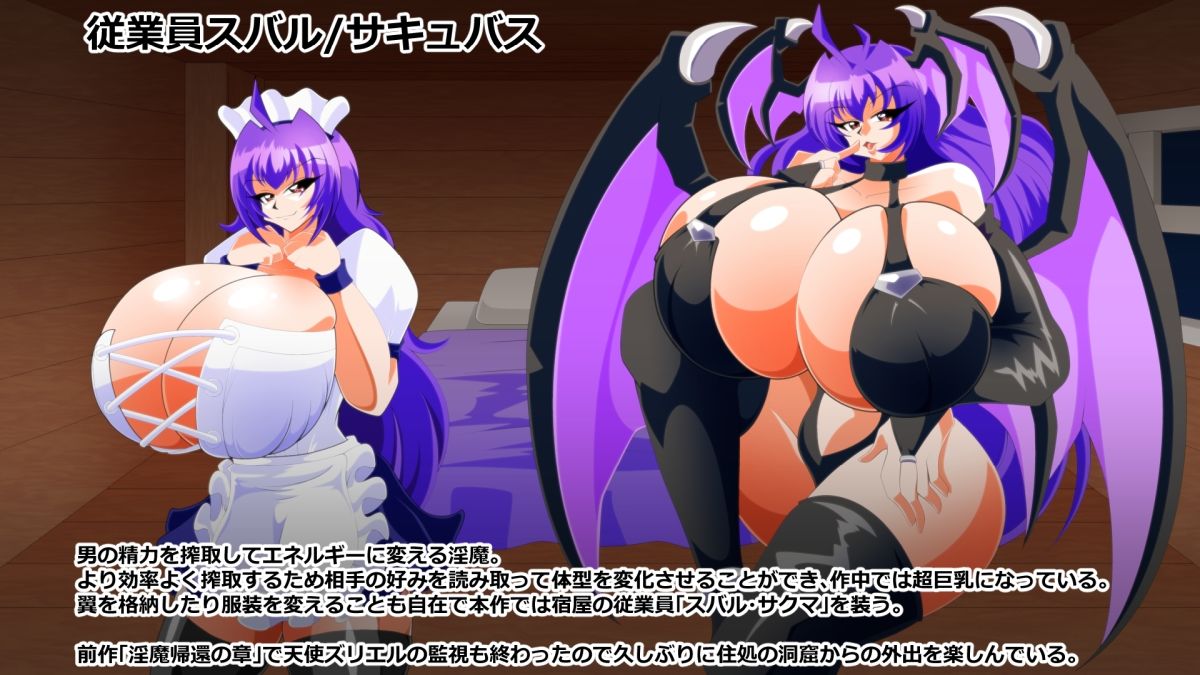 淫乳揉ンスターズ夢幻宿屋の章 サンプル3ページ目