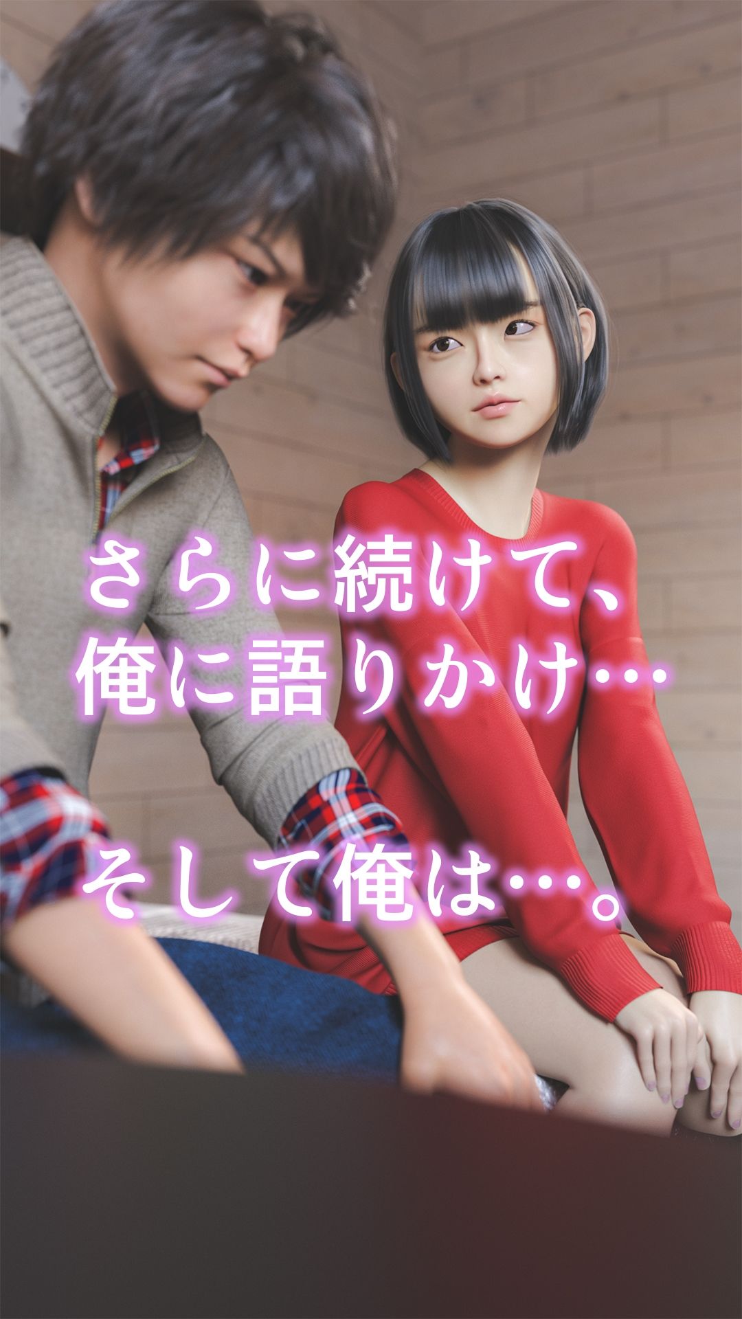 彼女は家族の性処理道具 〜近親相姦を聞かされた俺のち○こはギンギンに〜 サンプル8ページ目