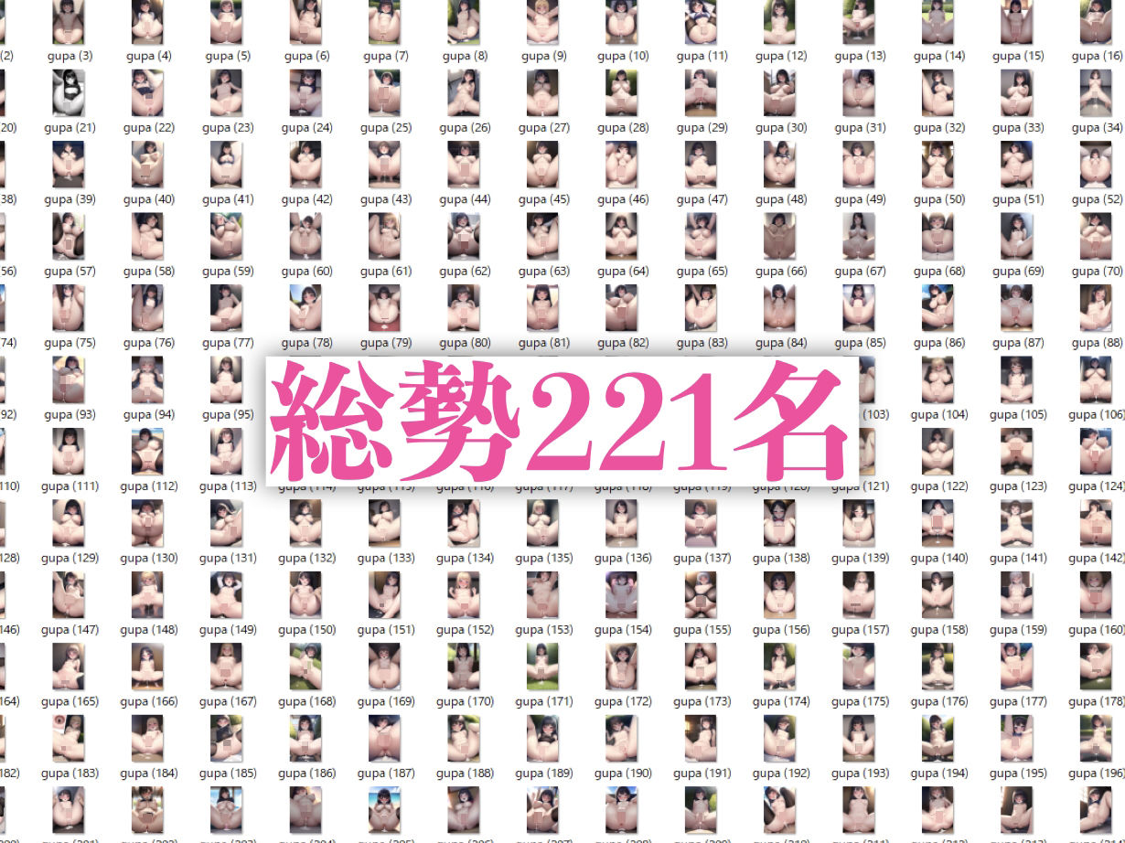 清楚系ぐぱぁ女子図鑑（総勢221名） サンプル9ページ目