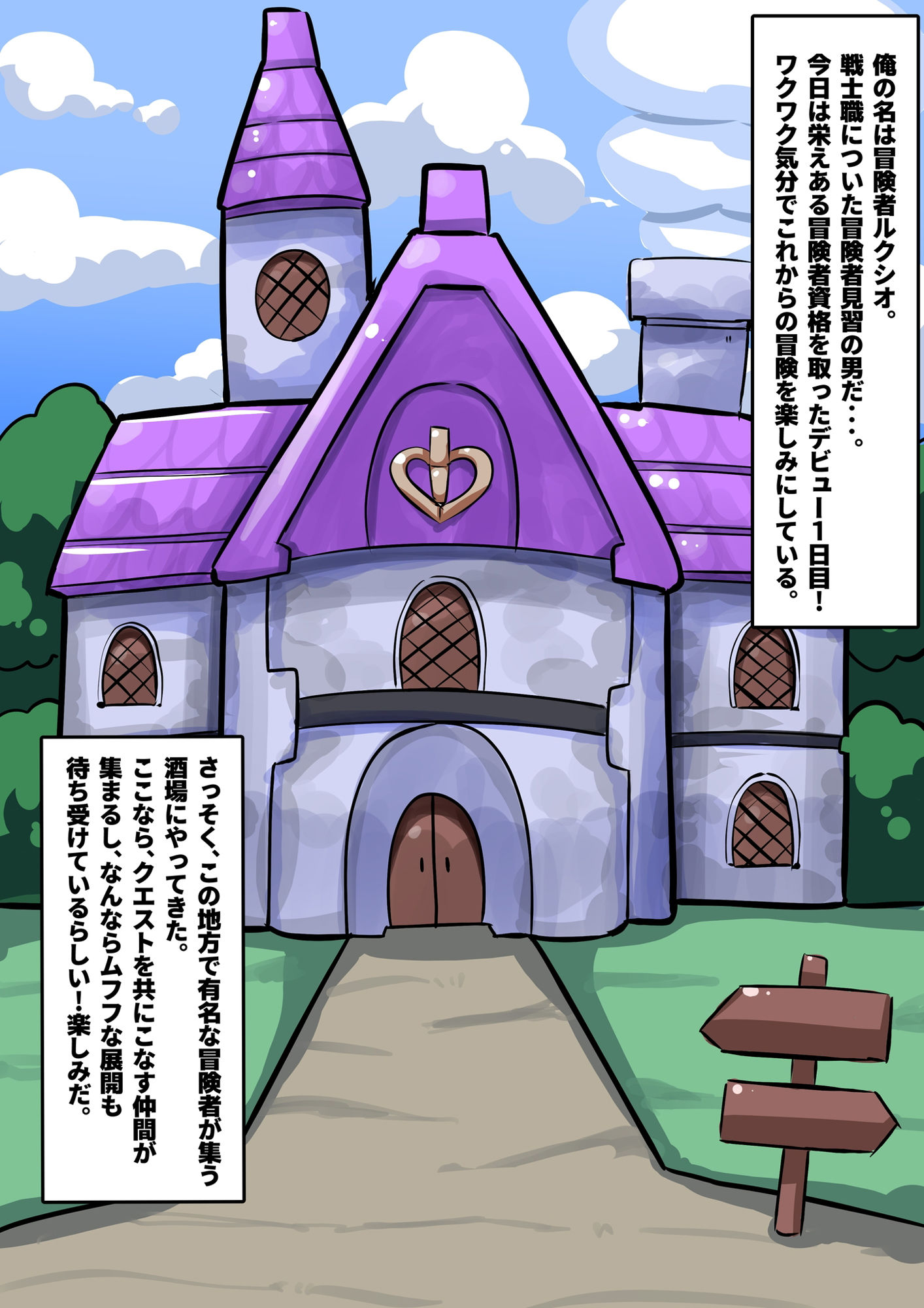 異世界ハーレムまたはモンスターネトラレ サンプル1ページ目