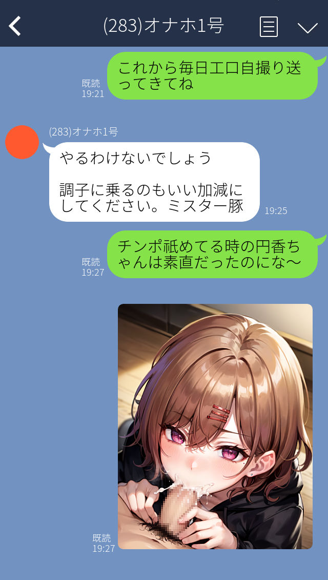 催●支配されたアイドル事務所3 サンプル9ページ目