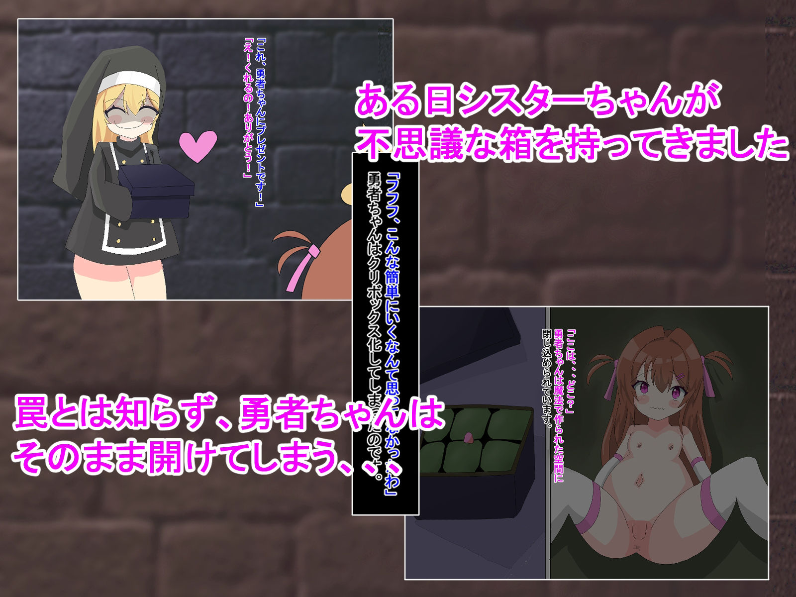 イきたいのにイけない！ 〜女勇者がクリボックス化されて絶頂管理される話〜 サンプル1ページ目