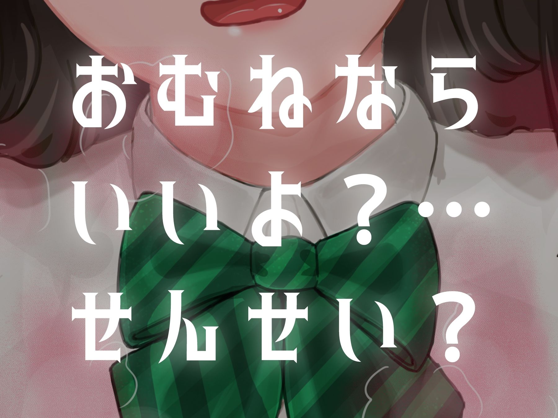 ダーリンとイチャラブえっちするでもすこしへんたいプレイ2 サンプル3ページ目