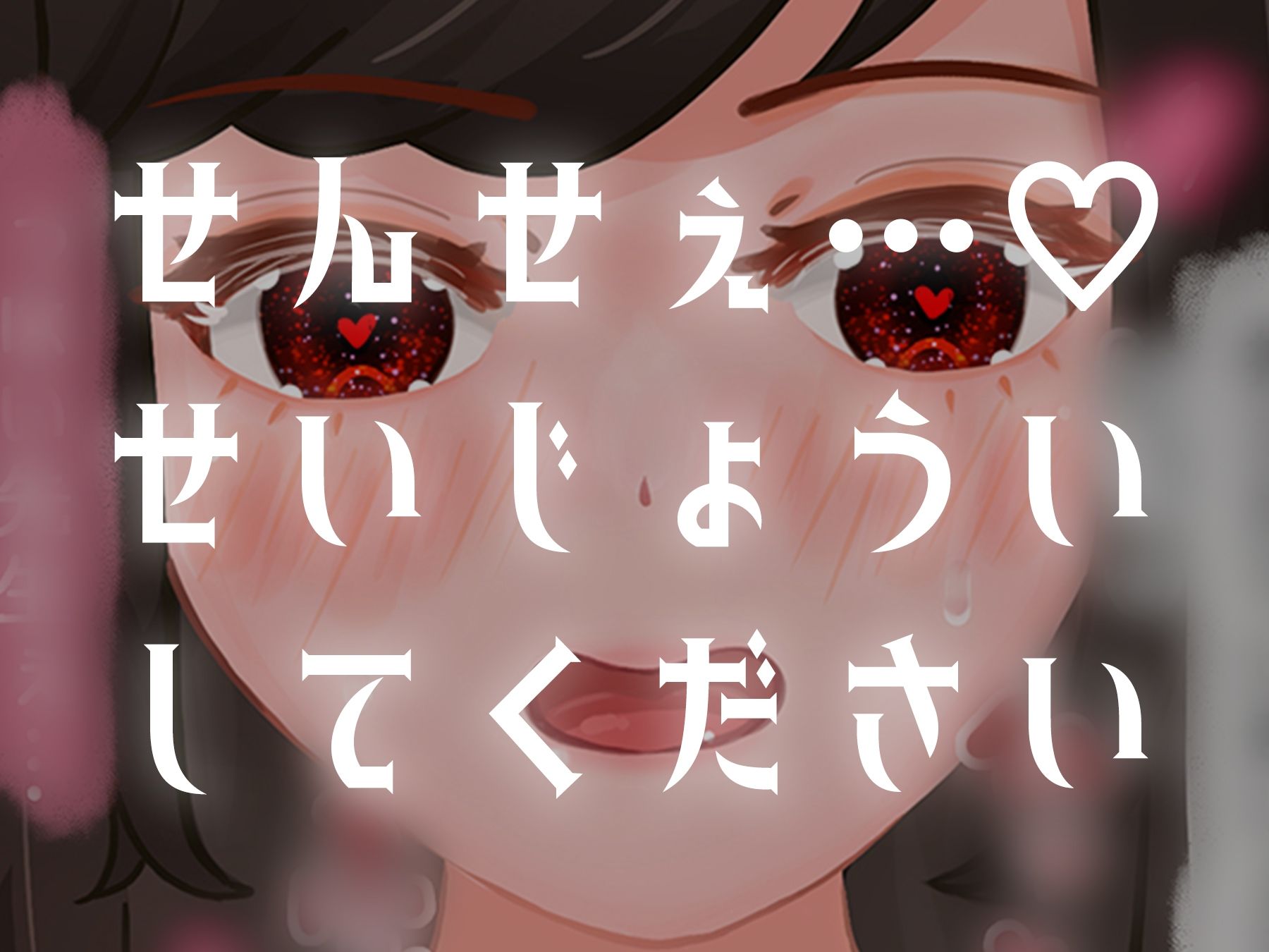 ダーリンとイチャラブえっちするでもすこしへんたいプレイ2 サンプル5ページ目