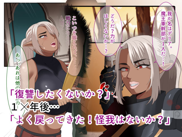 気まぐれで人間を育てたら、メロメロに攻略されてしまう魔王軍幹部様 サンプル1ページ目