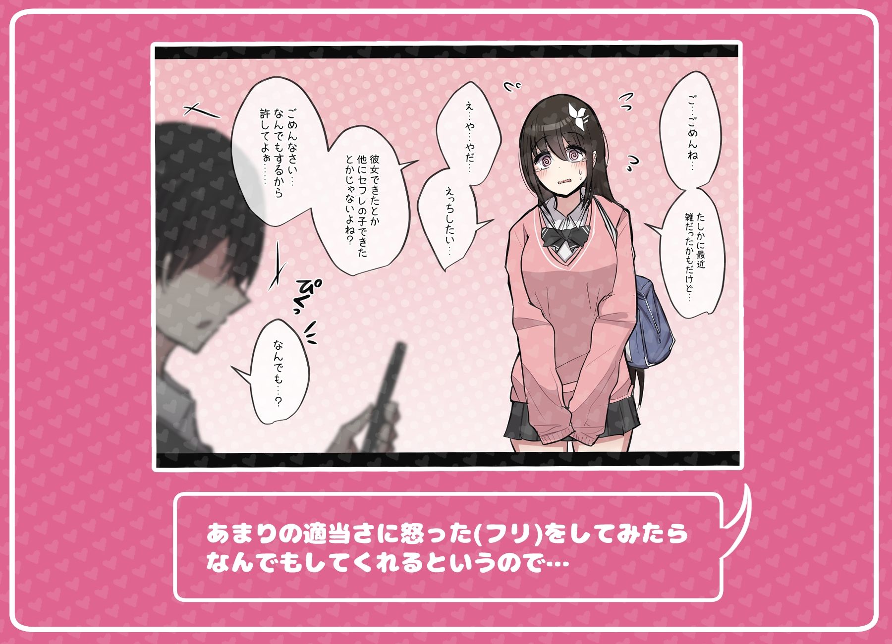 幼馴染ちゃんの1ヶ月調教ライフ サンプル2ページ目