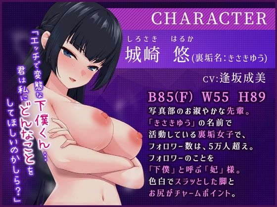 裏垢女子〜黒タイツが似合う写真部の先輩は、僕だけの女王様でした。〜【アニメ版】 サンプル2ページ目
