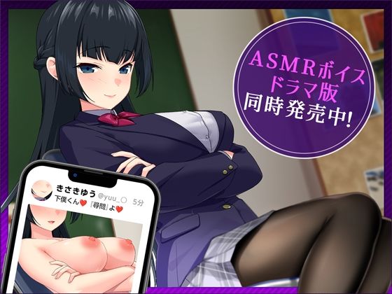 裏垢女子〜黒タイツが似合う写真部の先輩は、僕だけの女王様でした。〜【アニメ版】 サンプル5ページ目
