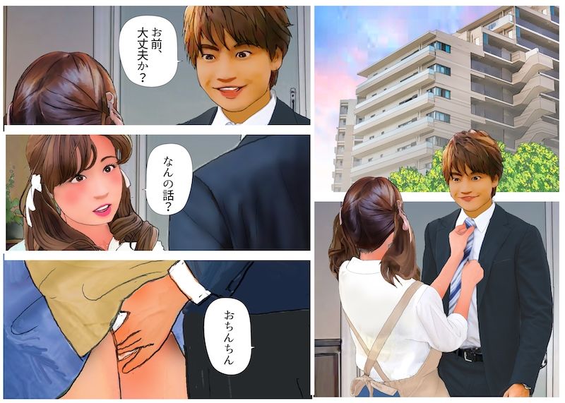 男の娘漫画風絵本『僕は新妻』2 サンプル1ページ目
