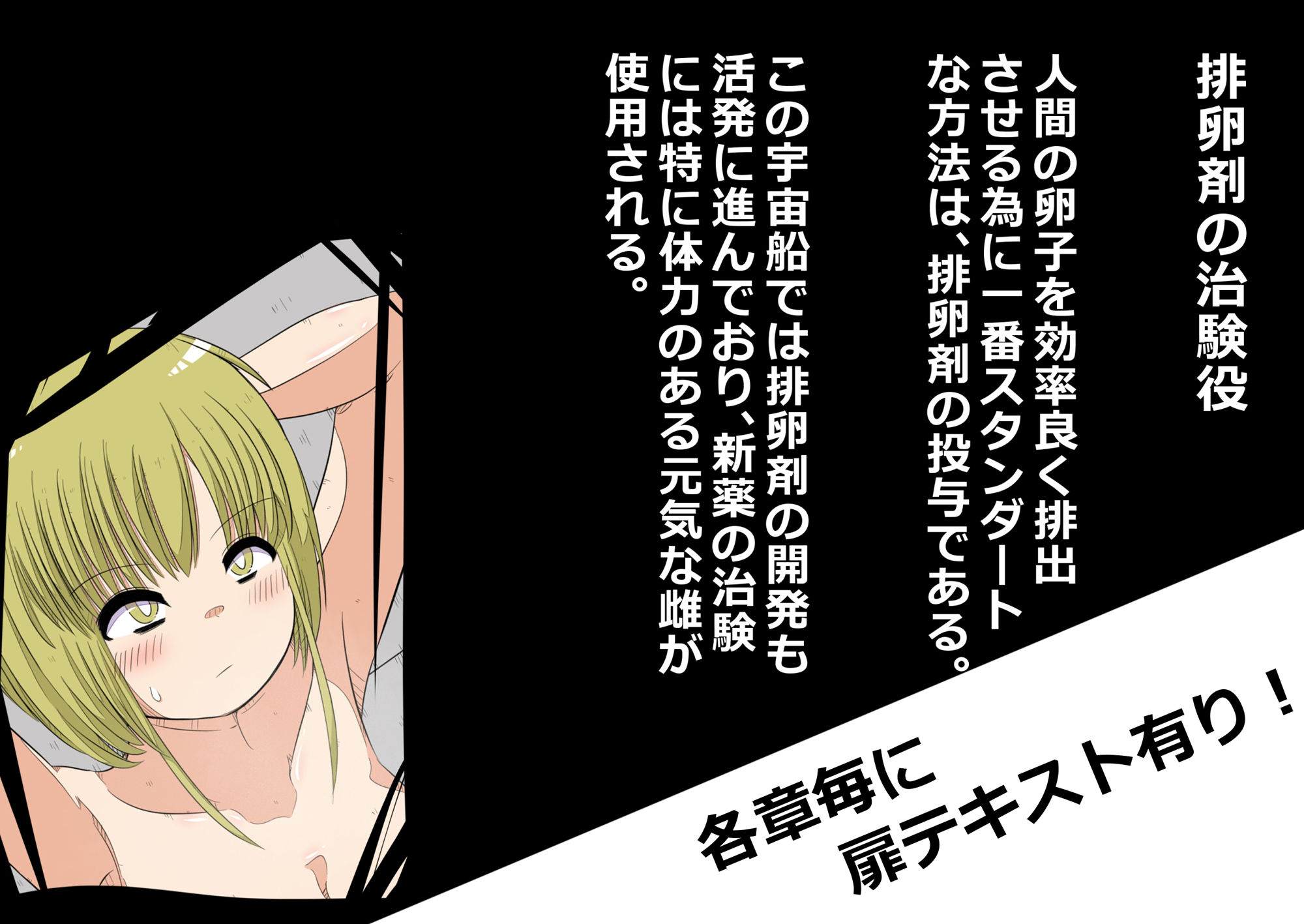 きゃとられ！卵巣いじられCG集 3rd！ サンプル6ページ目