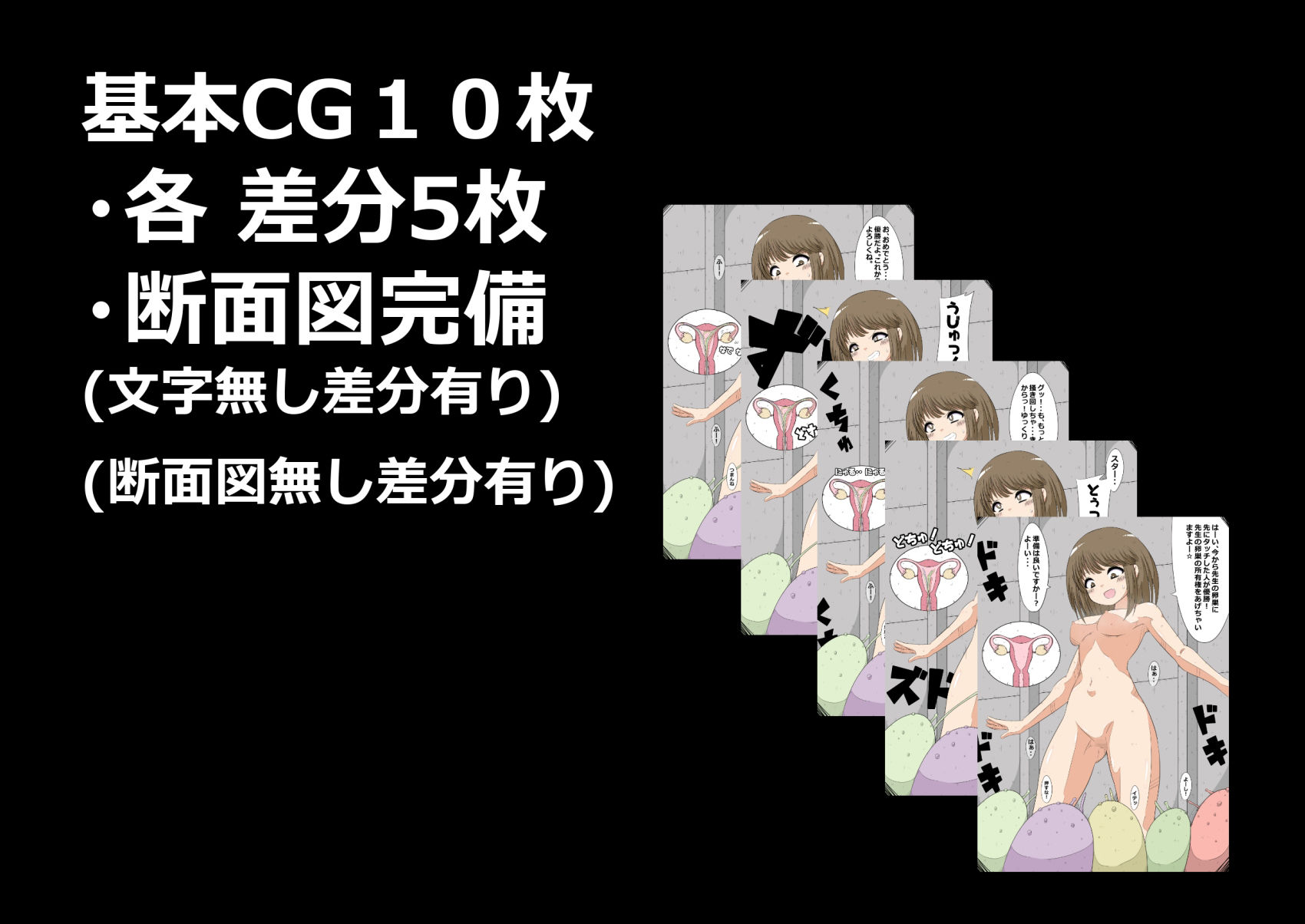 きゃとられ！卵巣いじられCG集 3rd！ サンプル7ページ目