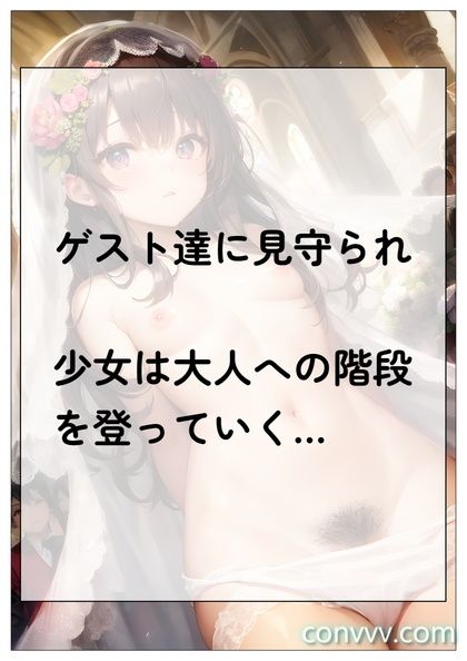 ヌード・ウェディング 〜生まれたままの姿でゲストへの感謝を示す全裸の花嫁達〜【総集編】 サンプル4ページ目