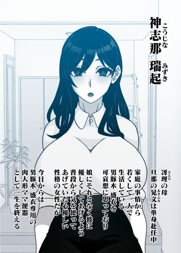 人間を都合よく洗脳する催●アプリで人類は敗北しました サンプル5ページ目