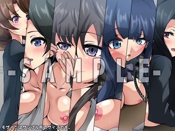 劣等生の周りの女の子たち シチュCG集 ＃11『 OL』 サンプル3ページ目