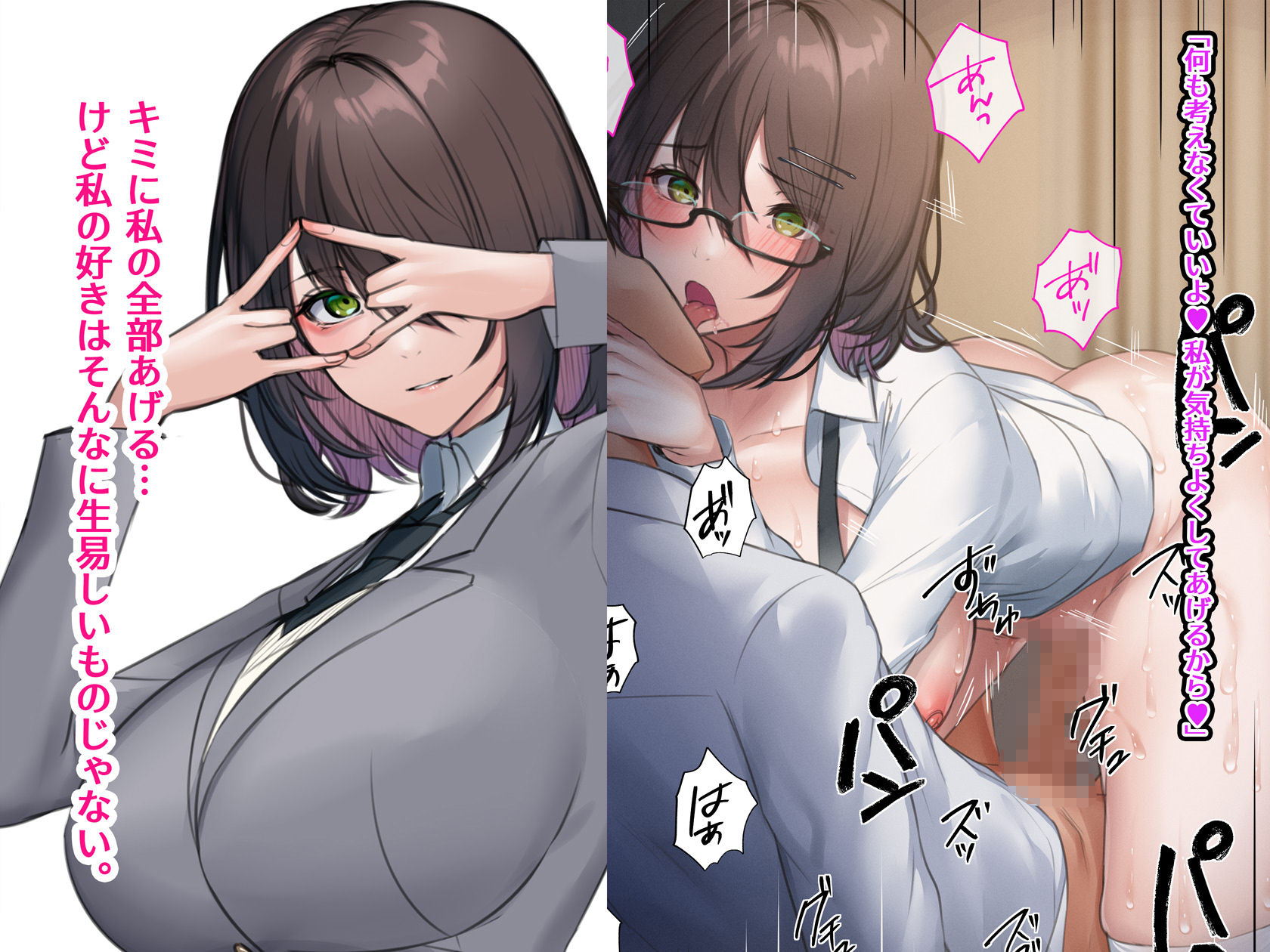 陰キャなので男の人が怖いんです1＆2（でもちんちんにはキョウミがあるんです） サンプル4ページ目
