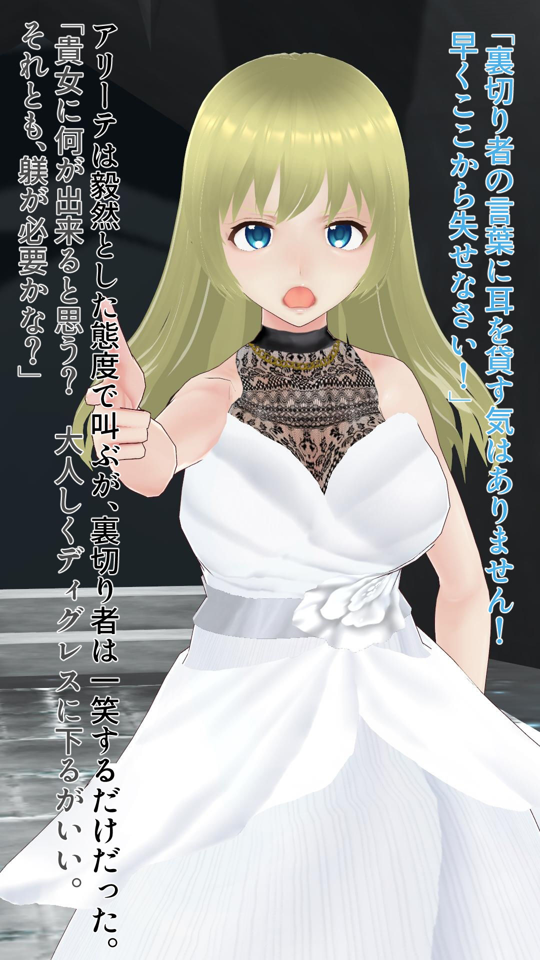 魔鎧の姫君アリーテ サンプル1ページ目