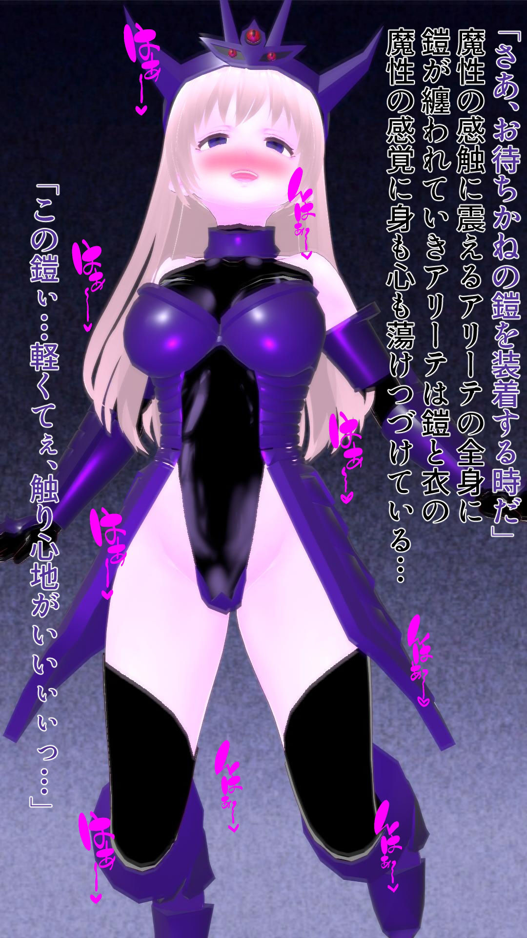 魔鎧の姫君アリーテ サンプル3ページ目