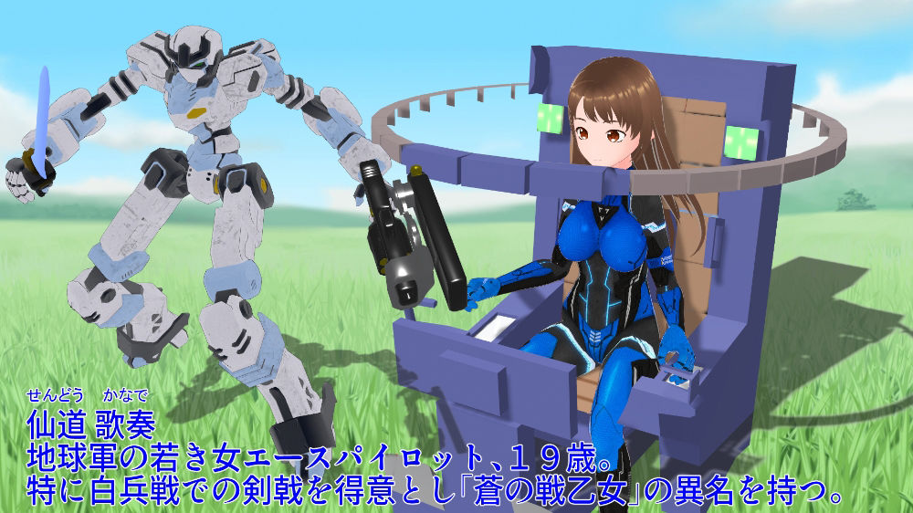 堕淫ロボメカサキュバス:sideA〜黒き殺戮の戦女神〜地球正規軍エースパイロット歌奏19歳 サンプル1ページ目