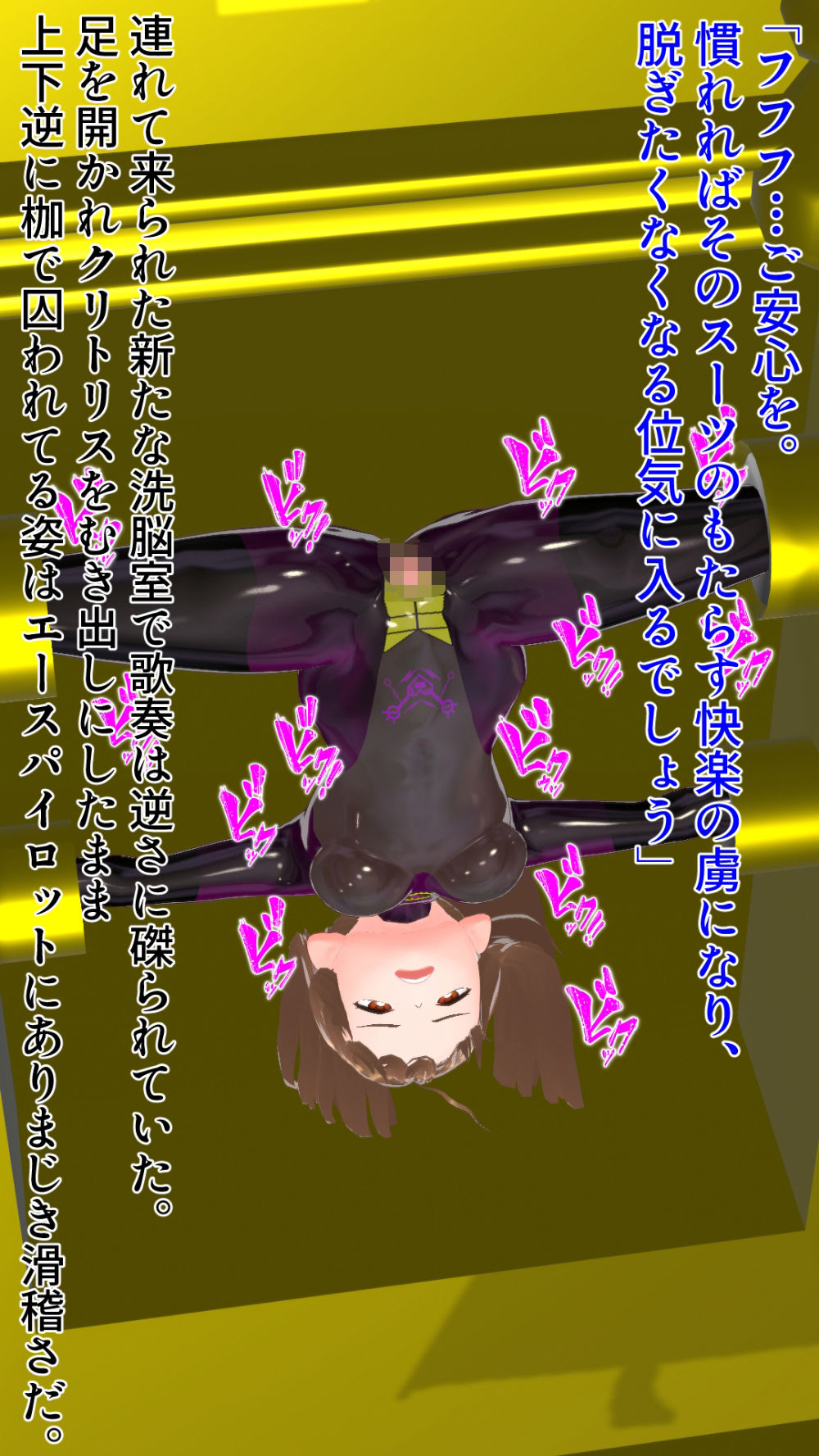 堕淫ロボメカサキュバス:sideA〜黒き殺戮の戦女神〜地球正規軍エースパイロット歌奏19歳 サンプル6ページ目