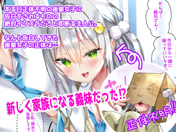 最近義妹になった後輩に堕とされそう サンプル2ページ目