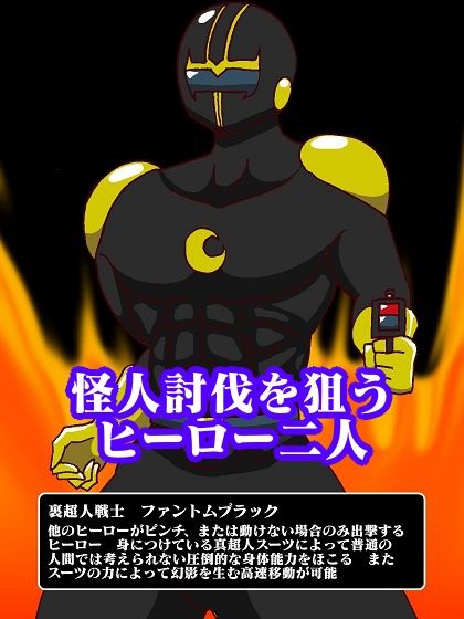 女怪人討伐指令！！淫魔怪人サキュバリー サンプル2ページ目