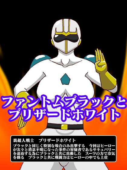 女怪人討伐指令！！淫魔怪人サキュバリー サンプル3ページ目