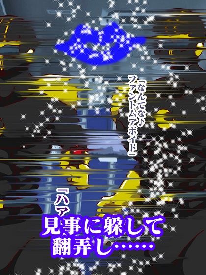 女怪人討伐指令！！淫魔怪人サキュバリー サンプル6ページ目