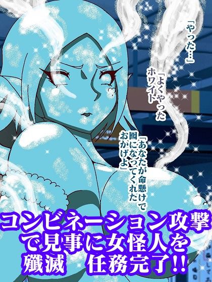 女怪人討伐指令！！淫魔怪人サキュバリー サンプル7ページ目