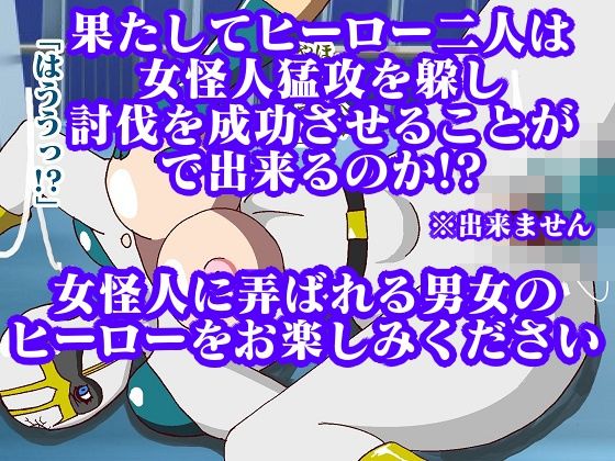 女怪人討伐指令！！淫魔怪人サキュバリー サンプル10ページ目