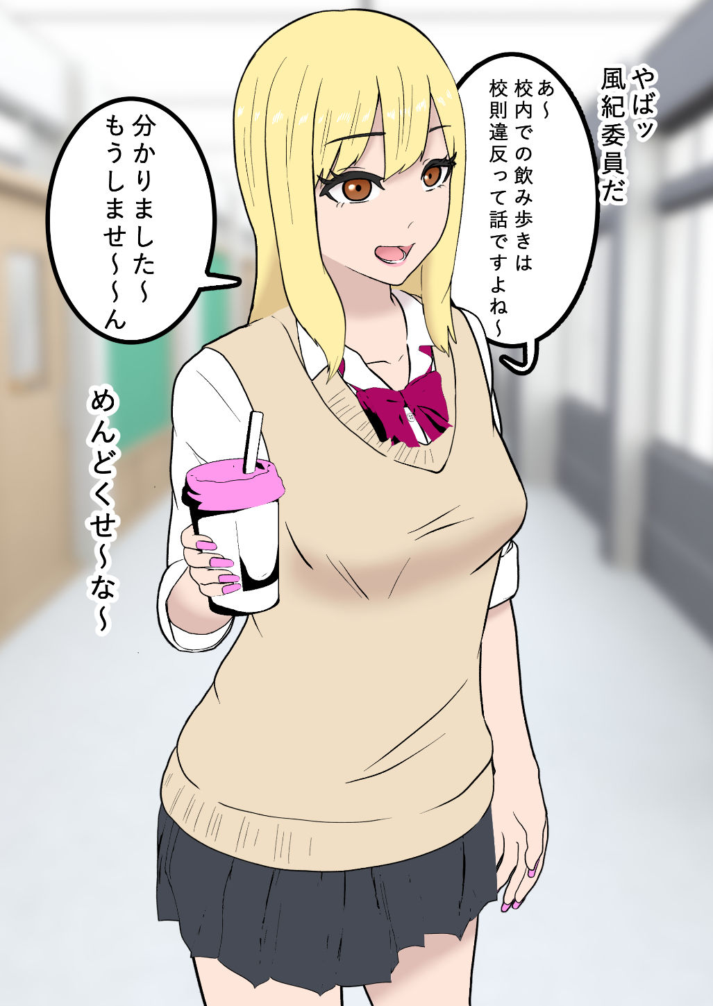 風紀取り締まり記録 サンプル1ページ目