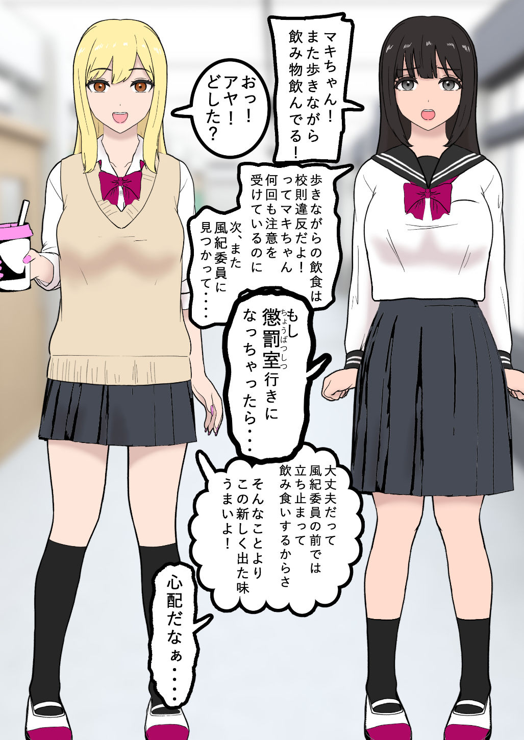 風紀取り締まり記録 サンプル2ページ目