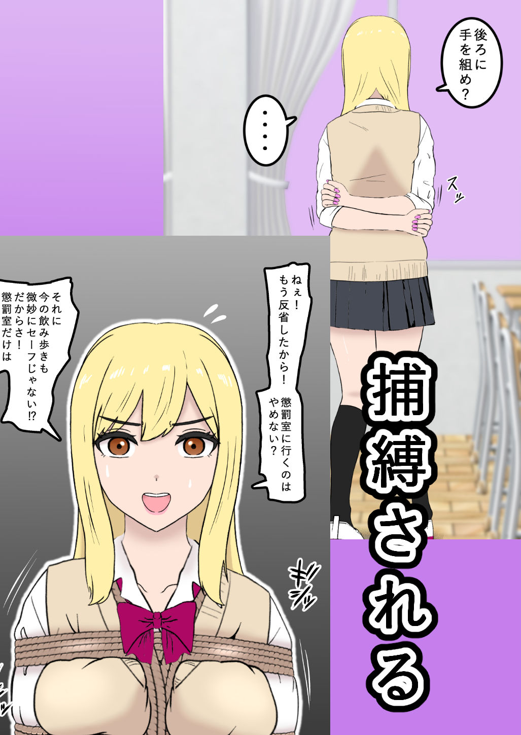 風紀取り締まり記録 サンプル4ページ目