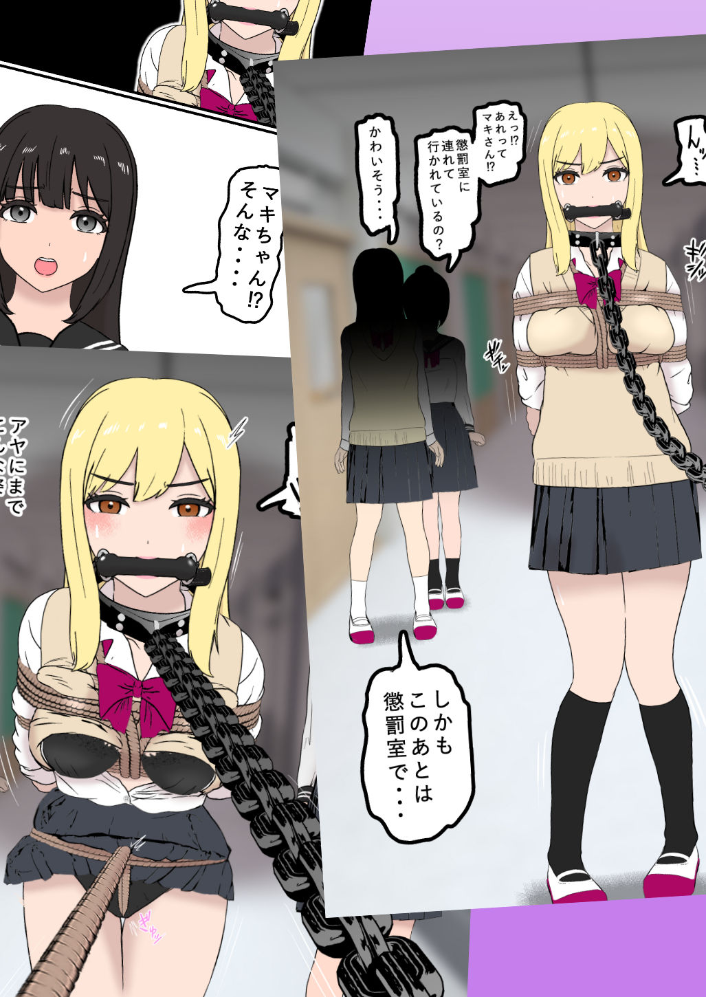 風紀取り締まり記録 サンプル5ページ目