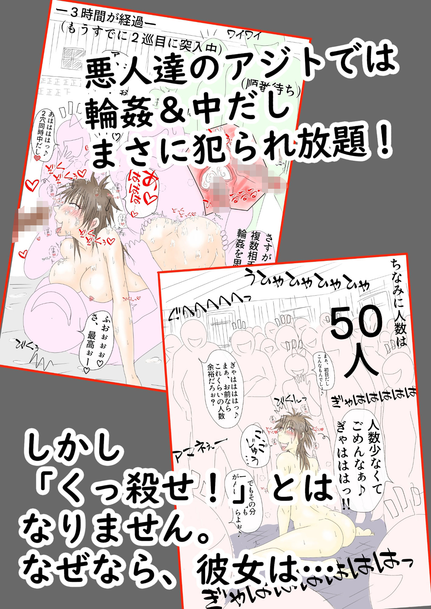 元最強女剣士アマネさん調子に乗って悪人退治しまくってたら肉便器にされちゃった〜始まり編〜 サンプル4ページ目