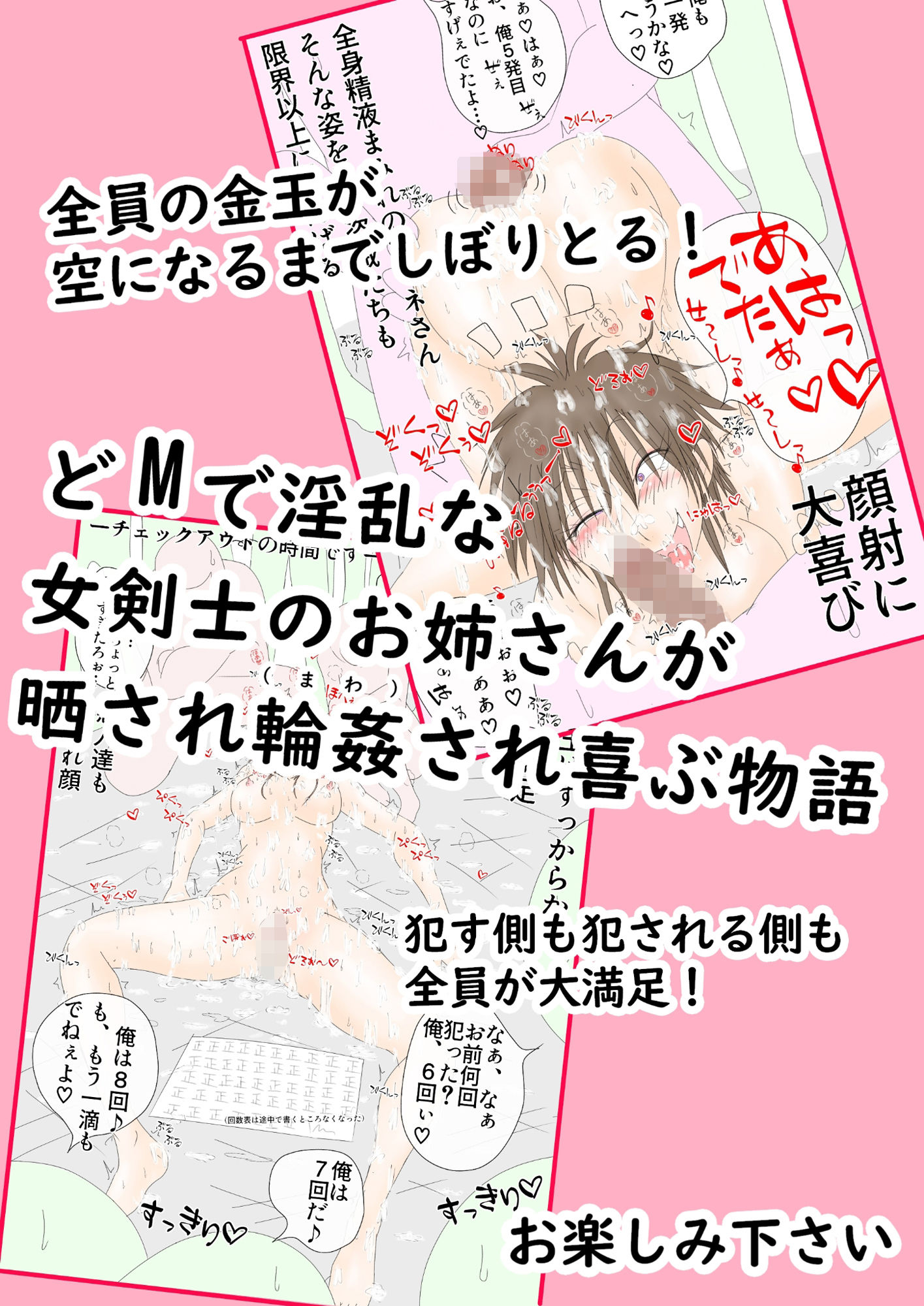 元最強女剣士アマネさん調子に乗って悪人退治しまくってたら肉便器にされちゃった〜始まり編〜 サンプル6ページ目