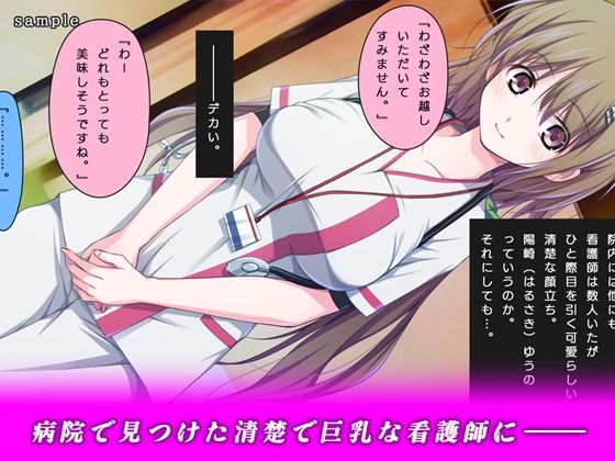 生娘大福 従順な娘のやわむち性処理残業 看護師ゆうのの場合 サンプル1ページ目