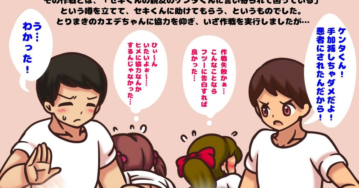 2023/03 FANBOXスパンキングイラストまとめ（FANBOX spanking Illustrations） サンプル6ページ目