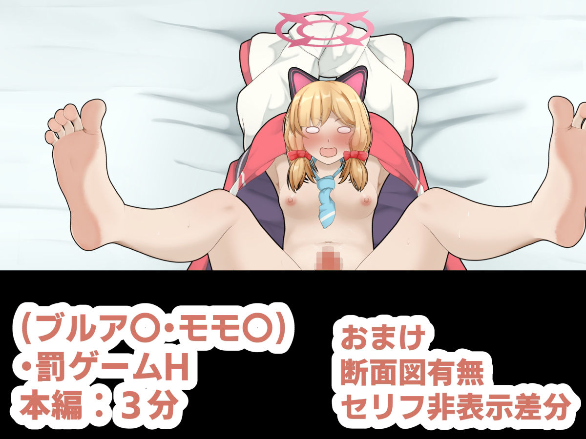 1SHOT 1COIN 〜Short Movie モモ〇＆コレ〇〜 サンプル2ページ目