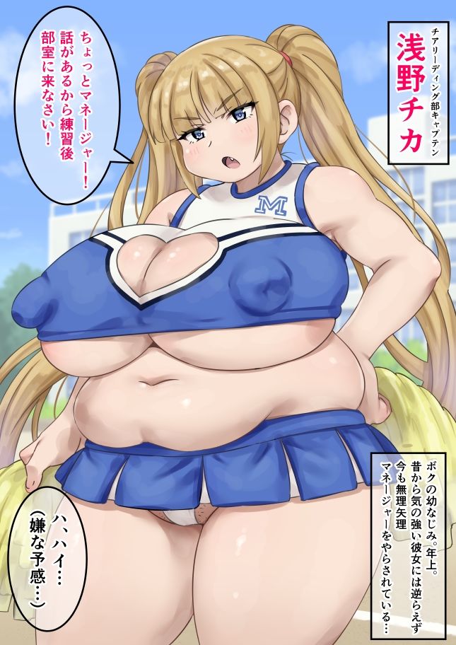 チアリーディング部キャプテンに呼び出された サンプル1ページ目
