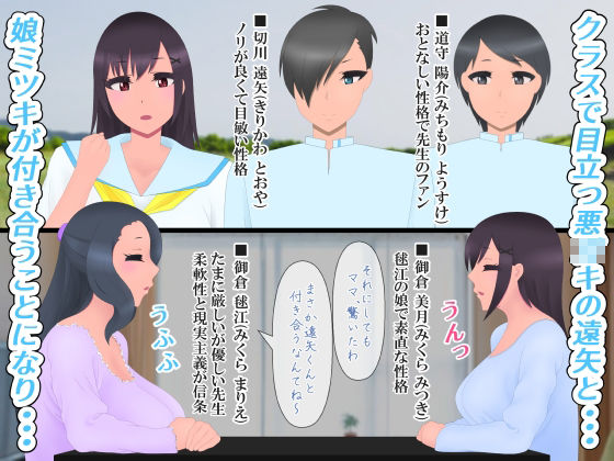 マリエ先生は悪○キ指導に失敗してしまいました サンプル1ページ目
